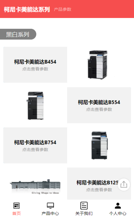 印客隆公司产品.jpg